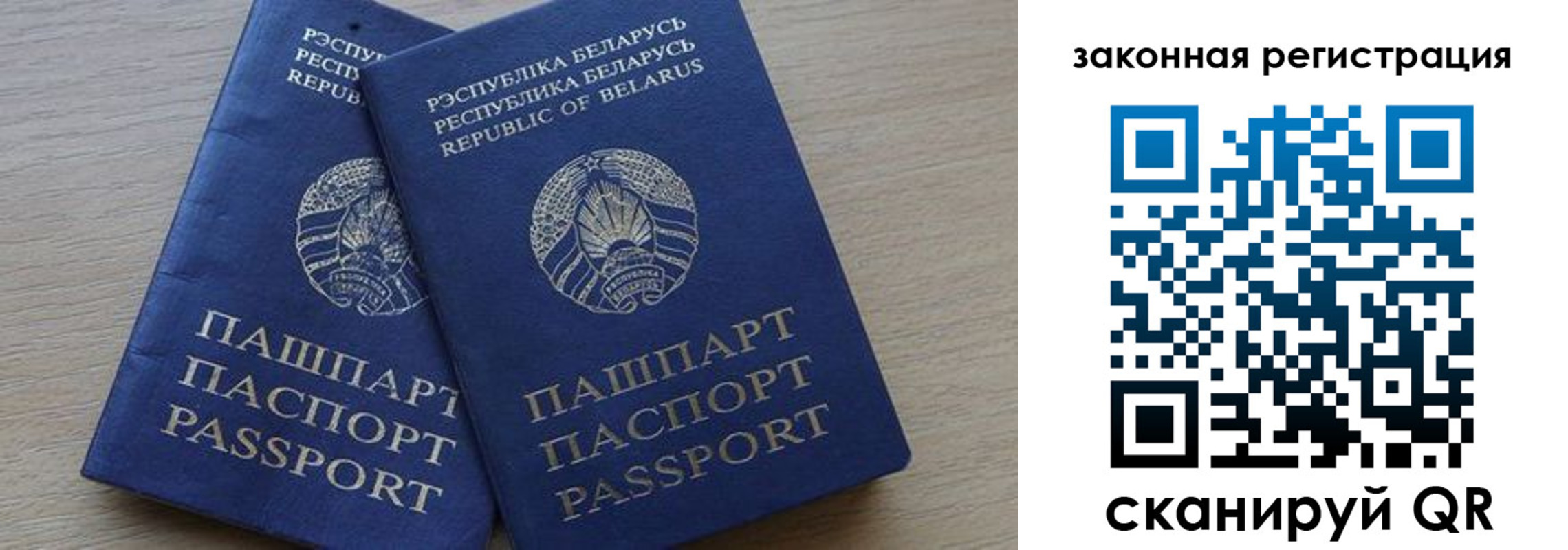 прописка от собственника в Зиме