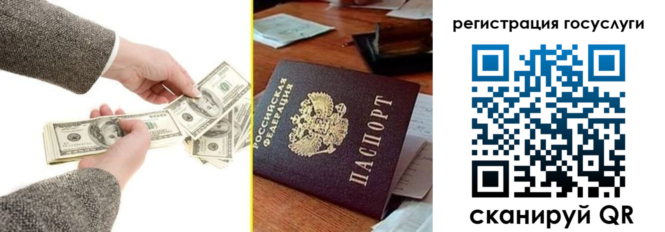 пропишу в квартире в Зиме