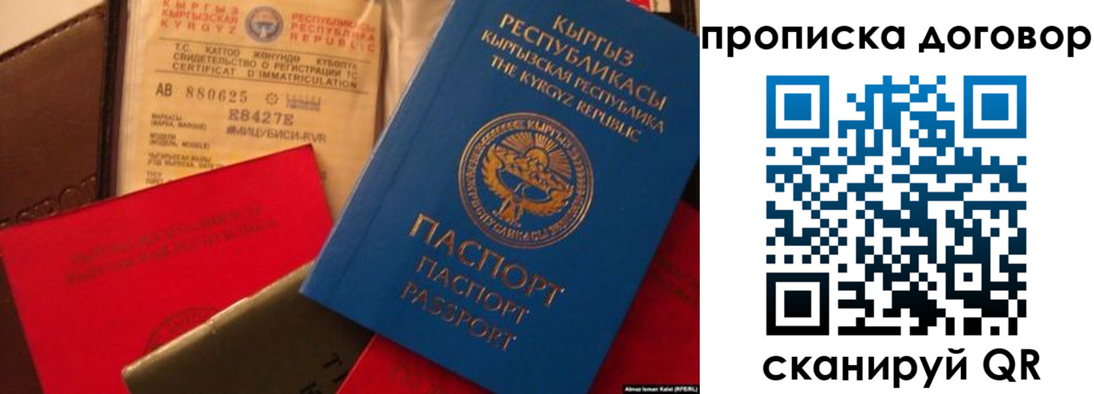 прописка законно в Зиме