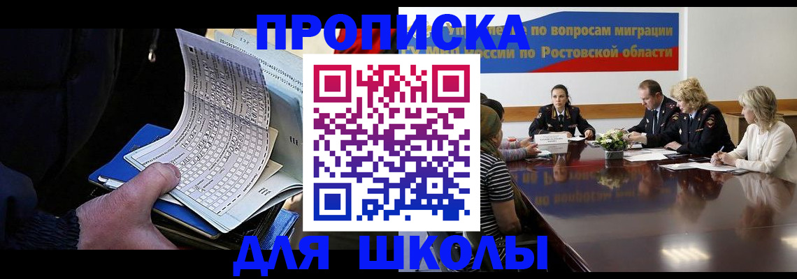 временная регистрация 2025 в Зиме