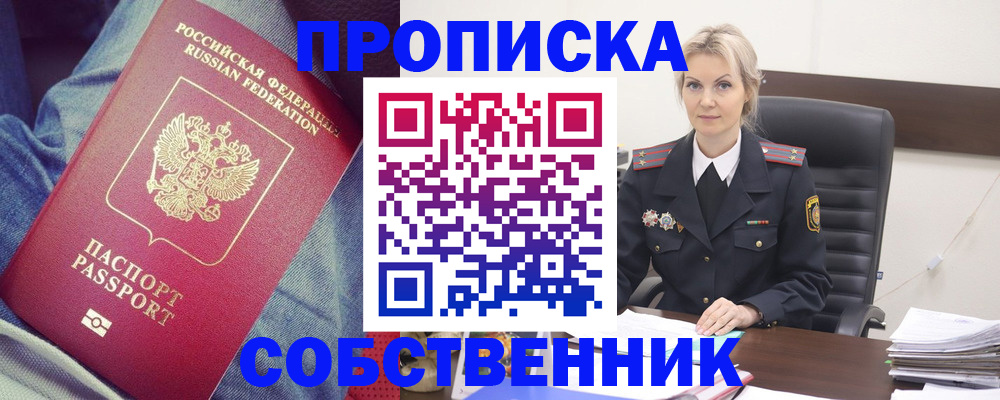 прописка иностранных граждан в Зиме