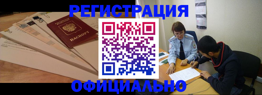 пропишу в квартире в Зиме