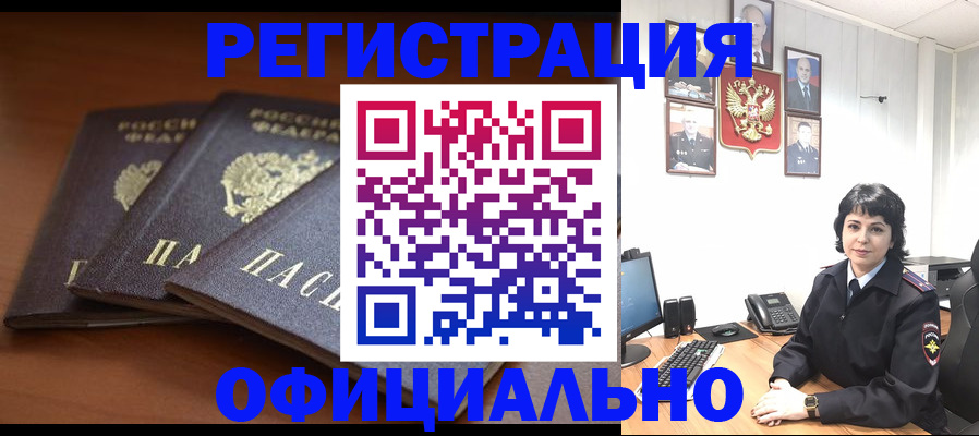 регистрация для школы в Зиме