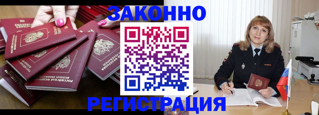 прописка для кредита в Зиме