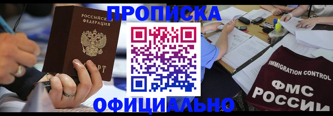 временная регистрация госуслуги в Зиме